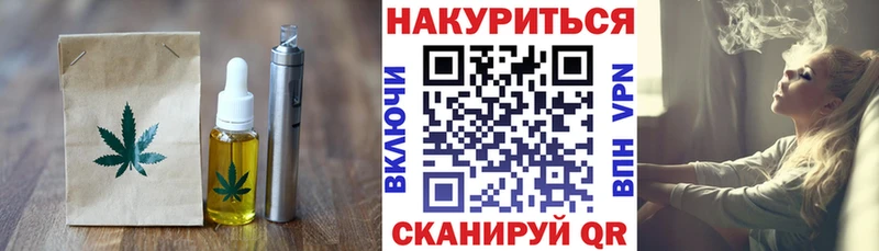 Купить  Тотьма  Печенье с ТГК марихуана 